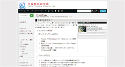 Desktop Screenshot of dempa.logue.be